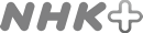 NHK+