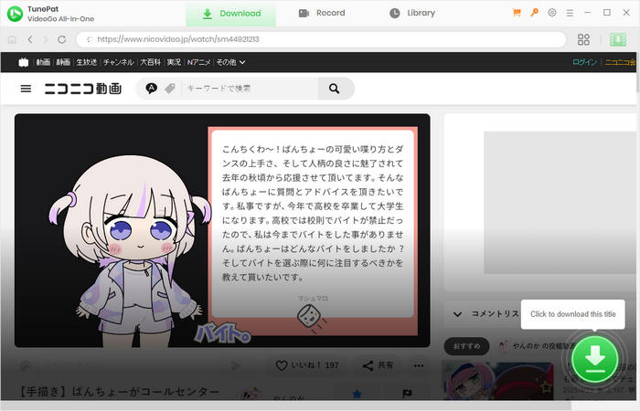choose a niconico video to download